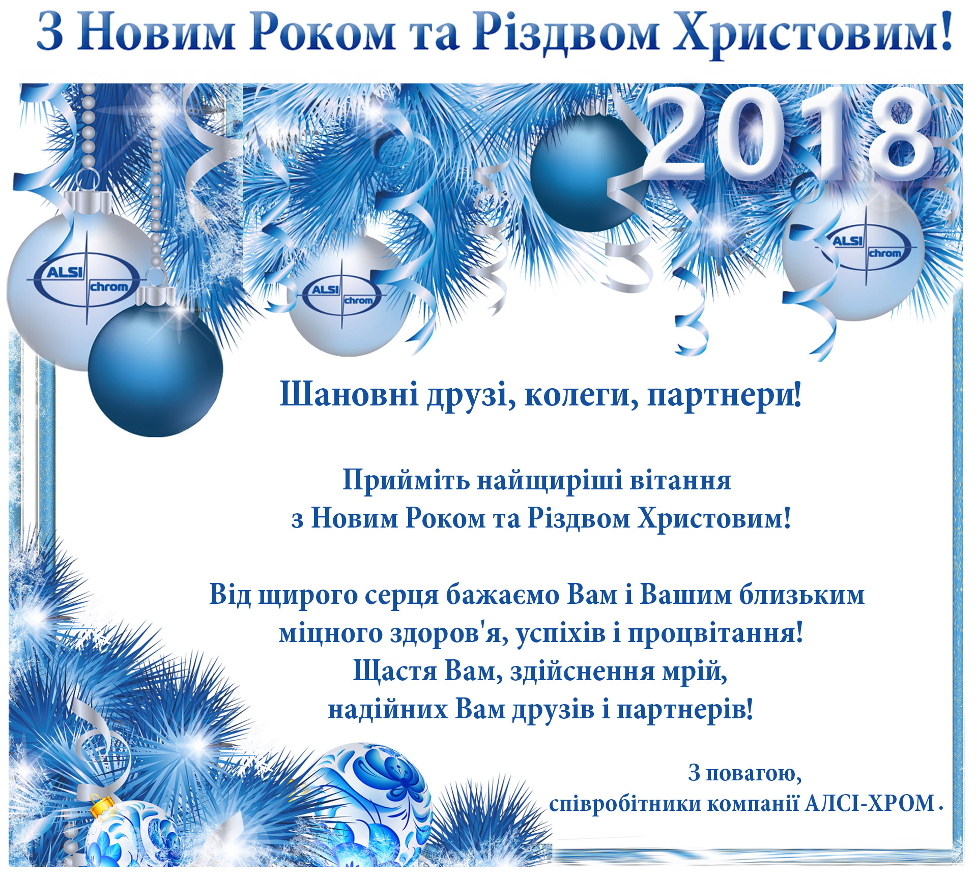 2018 U