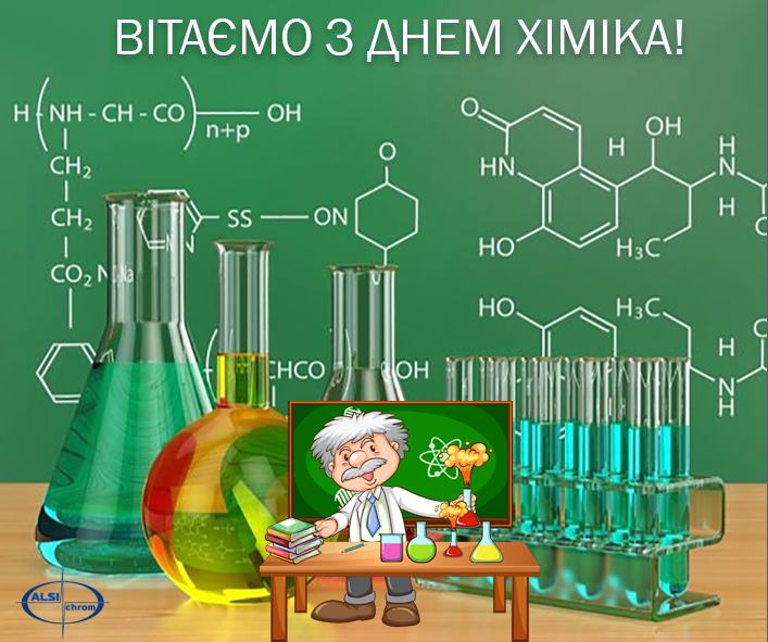 himik