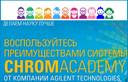 CHROMACADEMY 2
