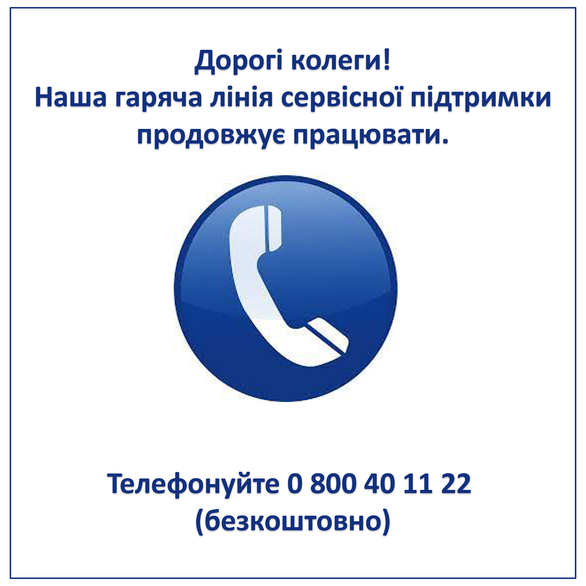 alsichrom call center