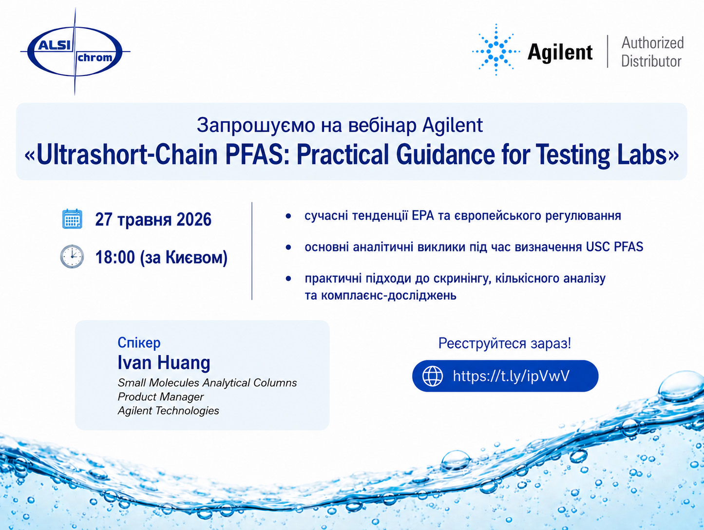 webinar pfas alsichrom small